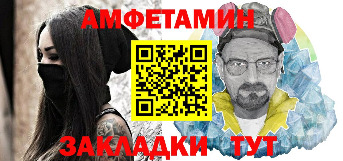 АМФ Розовый Можайск
