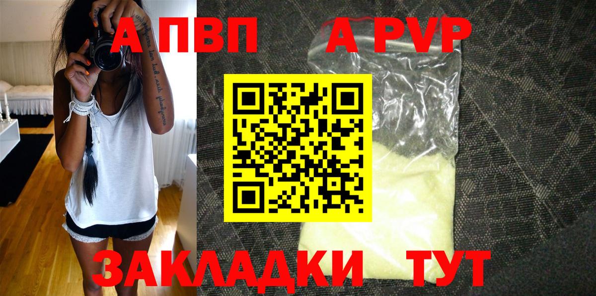 Альфа ПВП крисы CK Можайск