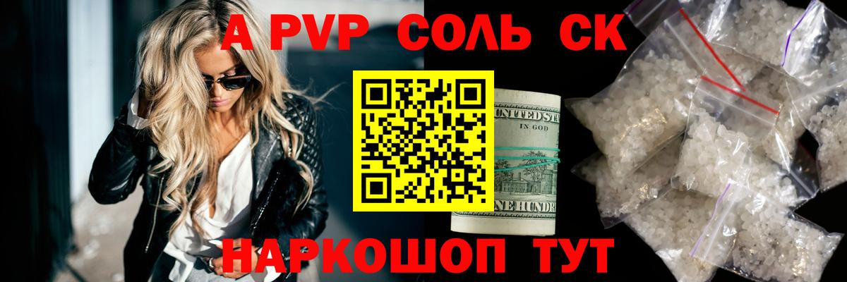 А ПВП крисы CK  Вход с VPN  где купить наркоту  Можайск 