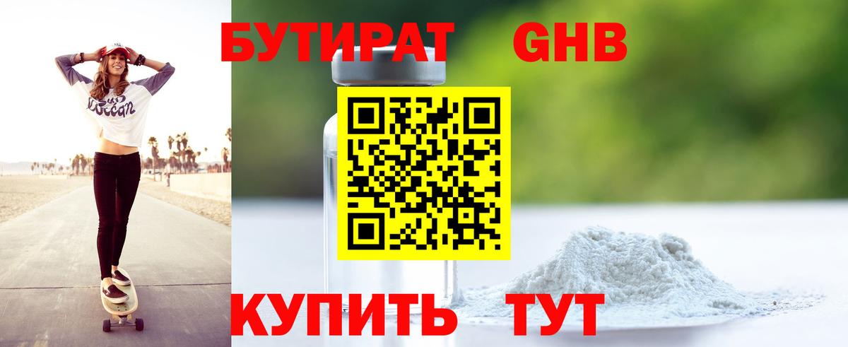 Бутират бутик  Вход с VPN  БУТИРАТ  Можайск 