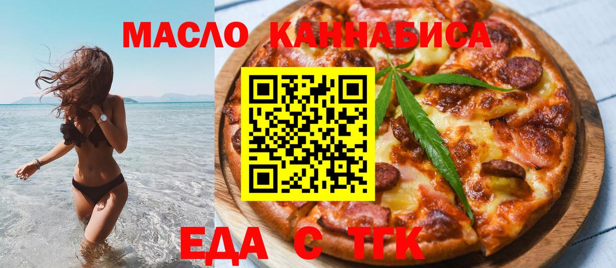 Cannafood марихуана  Вход с VPN  Можайск 