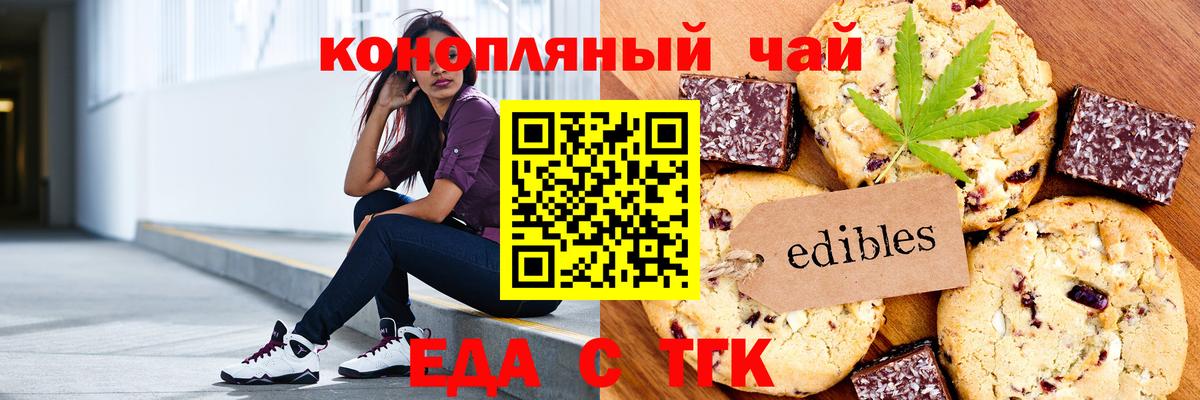 Canna-Cookies марихуана Можайск