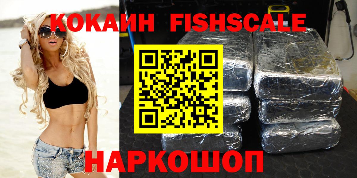 Cocaine VHQ Можайск