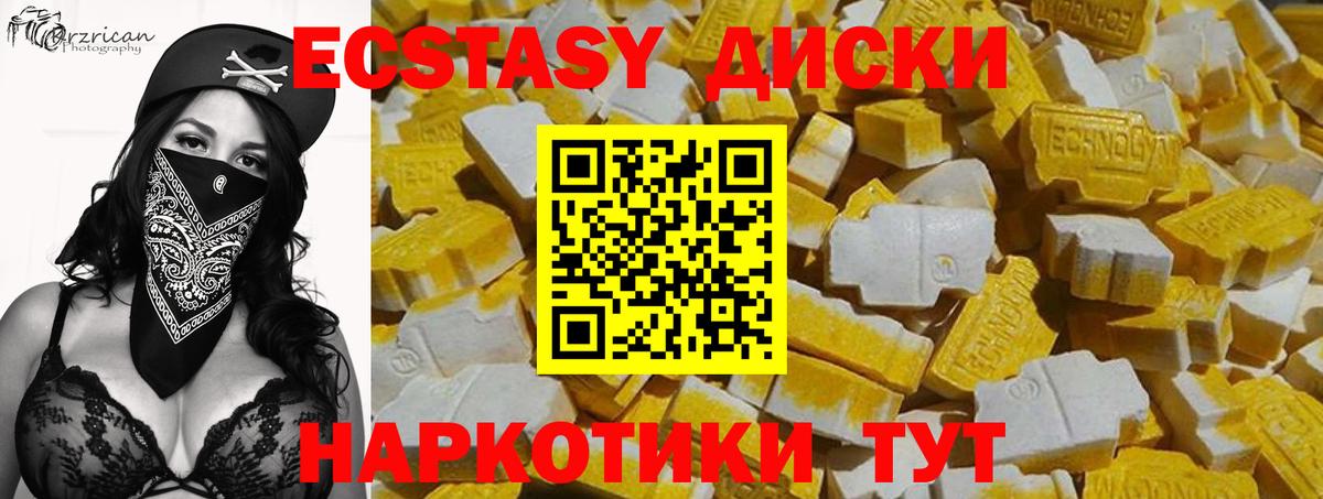 ЭКСТАЗИ 280 MDMA  Вход с VPN  Можайск  Ecstasy  Экстази DUBAI 