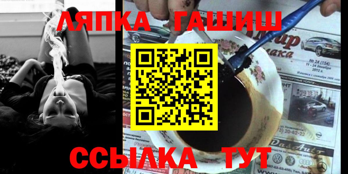 ГАШ  ГАШ хэш  Вход с VPN  Можайск 