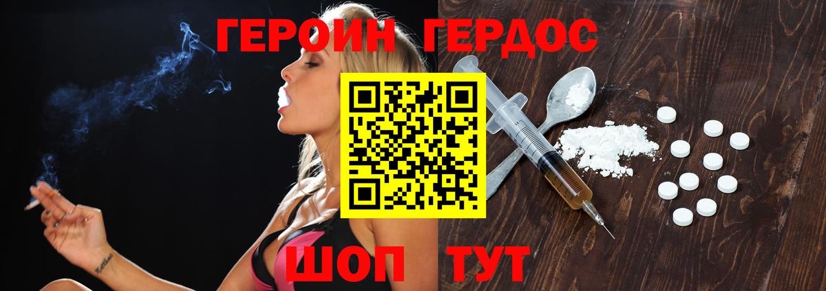 ГЕРОИН афганец Можайск
