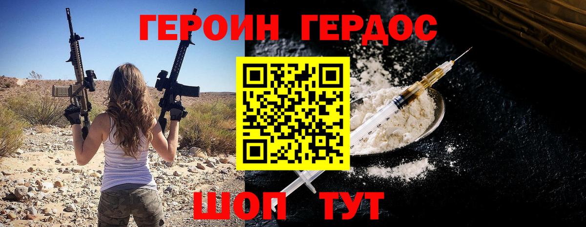 ГЕРОИН белый  Героин  Можайск  Вход с VPN 