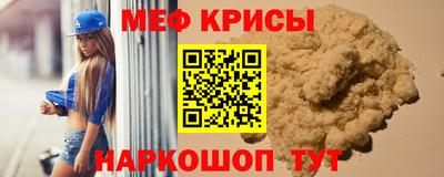 меф VHQ Славгород