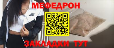 меф VHQ Славгород