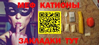 меф VHQ Славгород