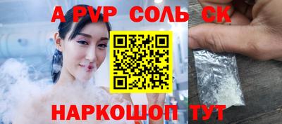 первитин Сланцы