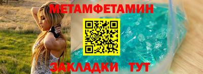 амфетамин Славянск-на-Кубани