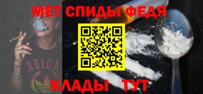 амфетамин Славянск-на-Кубани
