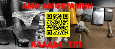 амфетамин Славянск-на-Кубани