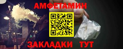 амфетамин Славянск-на-Кубани