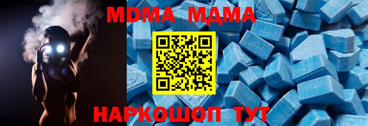 МДМА кристаллы  Вход с VPN  МДМА  Можайск  МДМА Molly 