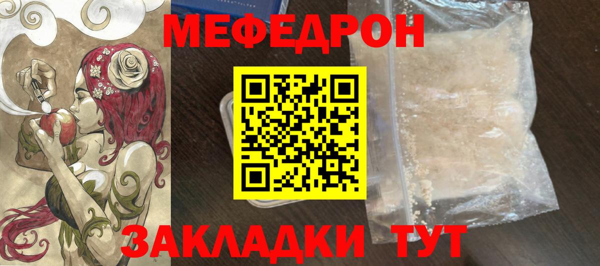 МЕФ 4 MMC  Вход с VPN  МЯУ-МЯУ мука  Можайск 