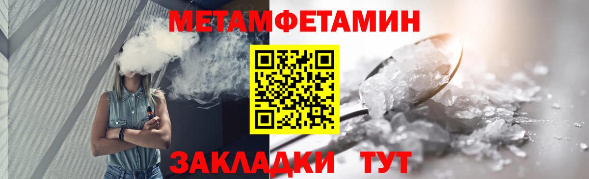 Можайск  Первитин Methamphetamine  Вход с VPN  Первитин Methamphetamine 