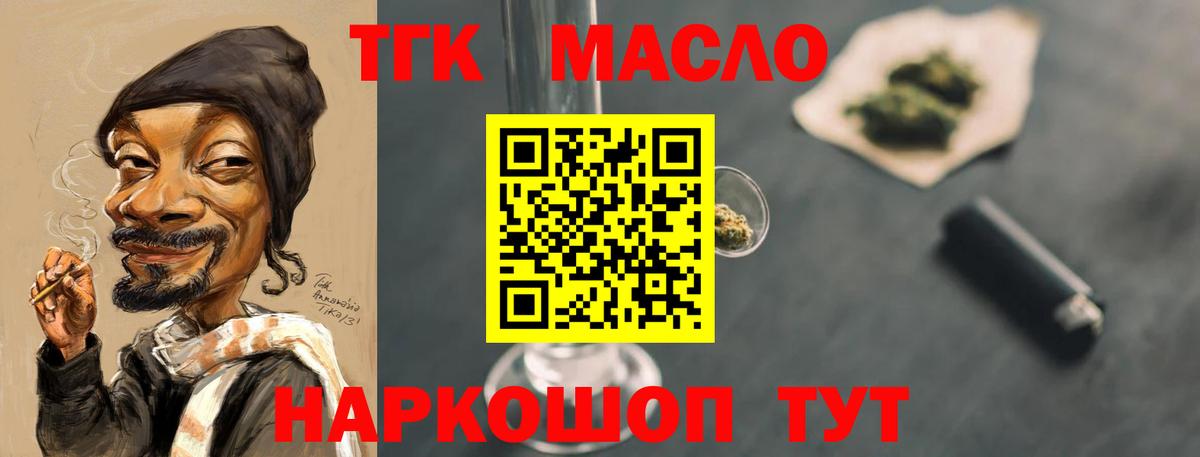 Дистиллят ТГК вейп  Вход с VPN  Можайск 