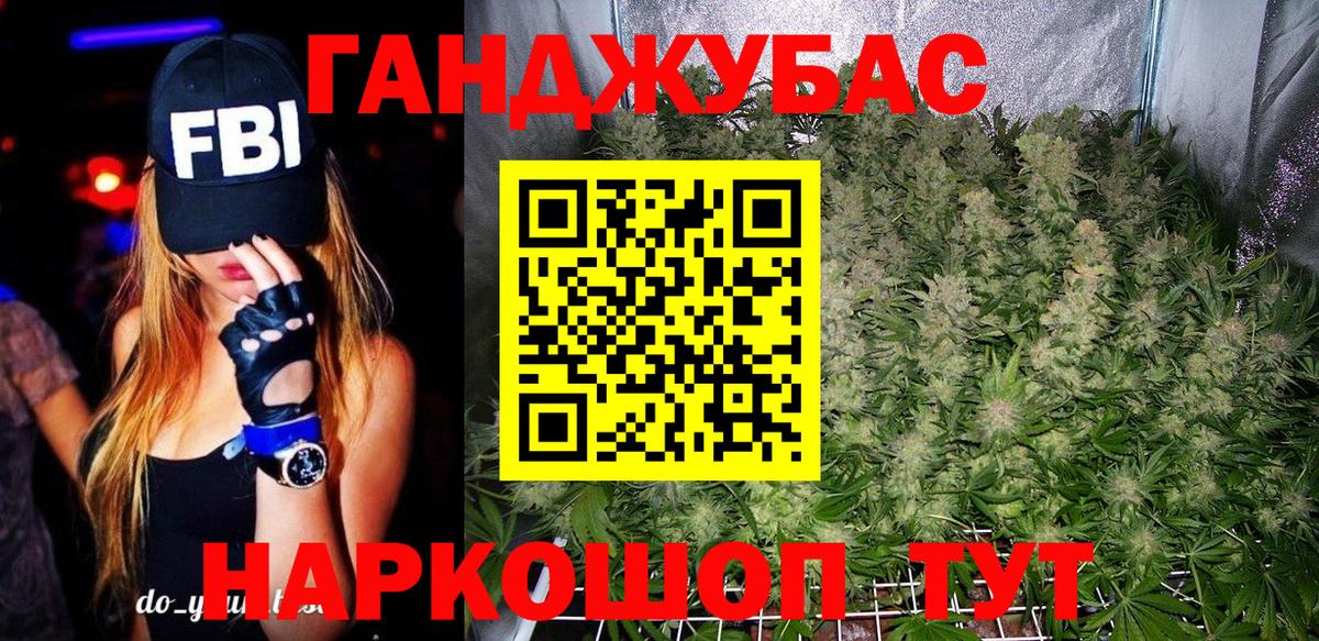 МАРИХУАНА LSD WEED Можайск